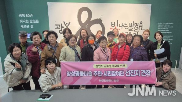 천안시 양성평등마을 주민, 선진지견학