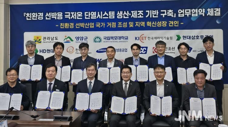 극저온 단열시스템 생산 제조 기반 구축 업무협약 사진