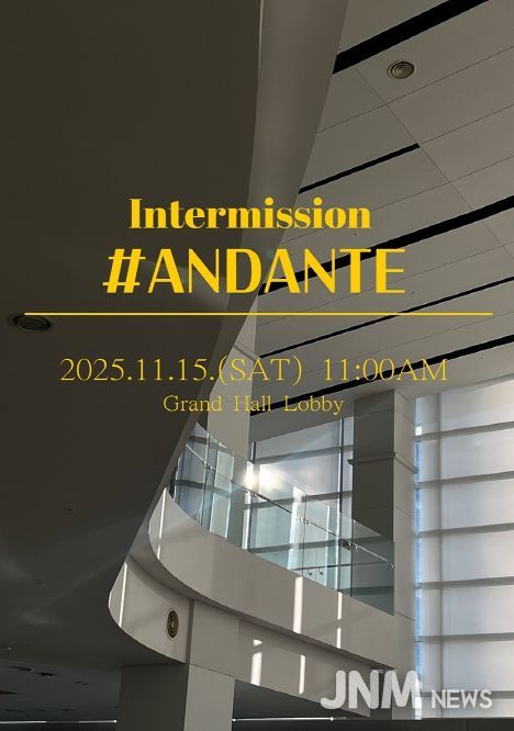 <인터미션 #안단테> - 느림 속의 위로