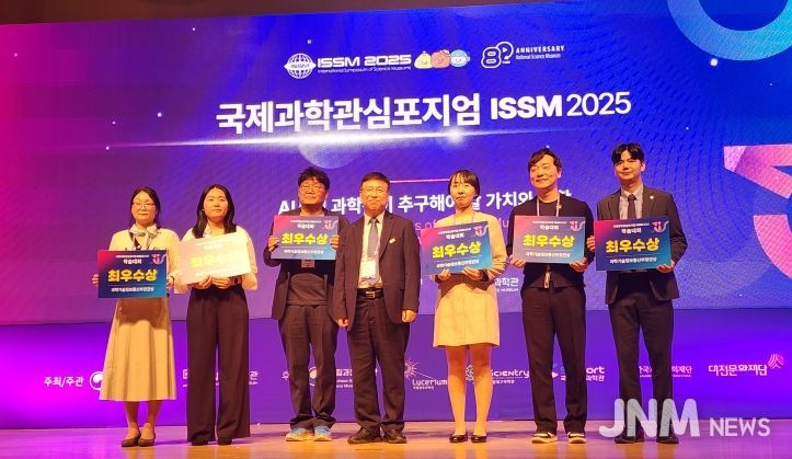 국제과학관심포지엄(ISSM 2025)에서 부총리 겸 과학기술정보통신부 장관상 수상