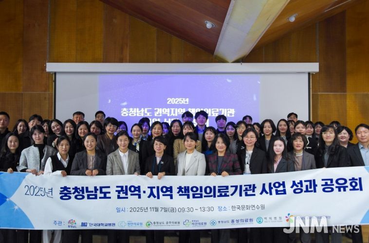 공공보건의료협력체계구축 성과 공유회’