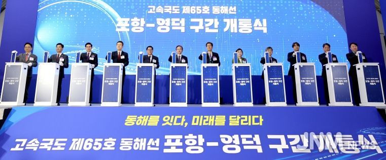 포항~영덕 고속도로 개통. 동해안 균형성장 새로운 축 열려