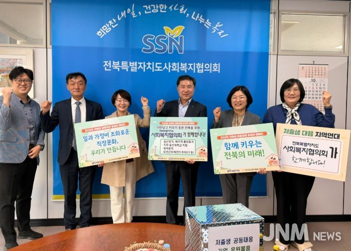 전북자치도,‘가족이 행복한 복지 일터’문화 확산