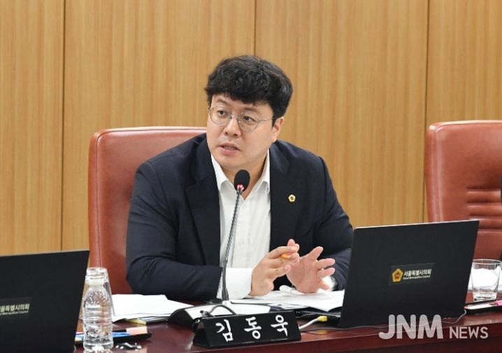 서울특별시의회 김동욱 의원