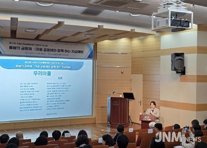 장안구보건소가 유관기관 관계자, 시민들과 함께 ‘자살예방사업 전문가워크숍’을 열고 있다.