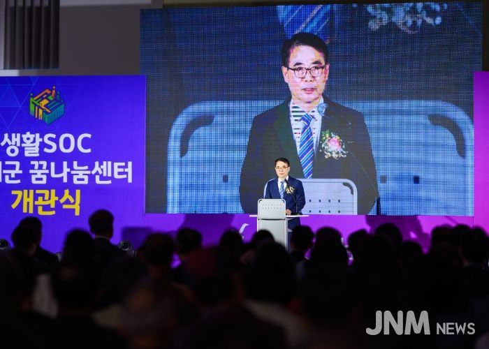 생활 SOC 남해군 꿈나눔센터 개관