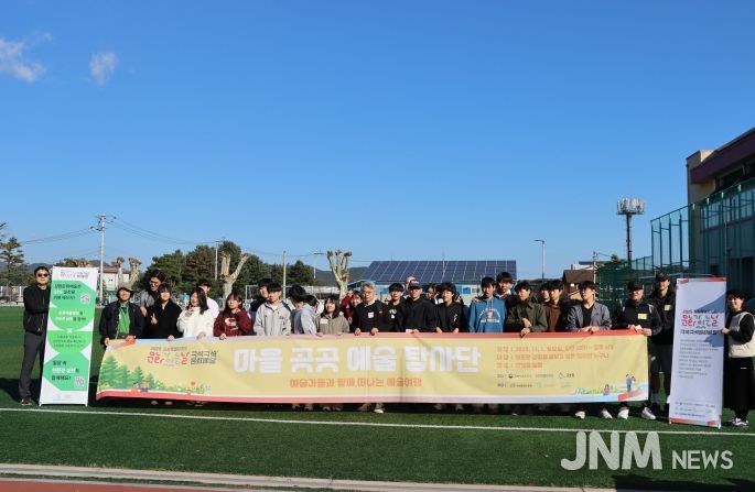 ‘마을 곳곳 예술탐사단 2기’ 단체사진