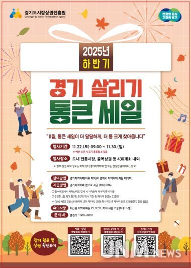 하반기 경기 살리기 통큰 세일 포스터