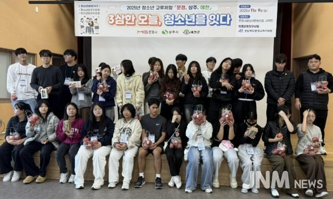 예천군 청소년수련관 운영위, 연합 교류활동으로 소통과 협력 다져