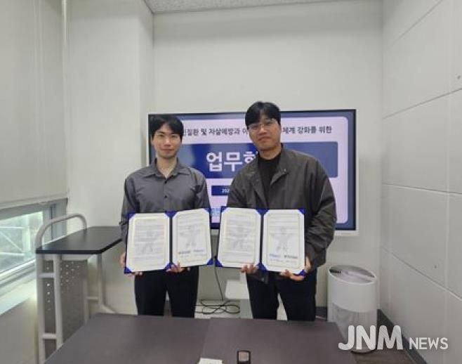 의정부시아동보호전문기관, 정신건강복지센터‧자살예방센터와 정신건강 증진 및 아동학대 대응 위한 업무협약