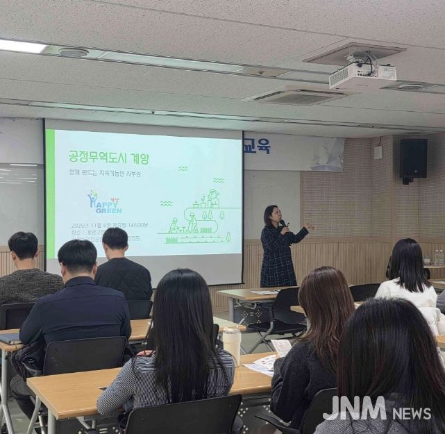 계양구, 2025년 공정무역 공무원 교육