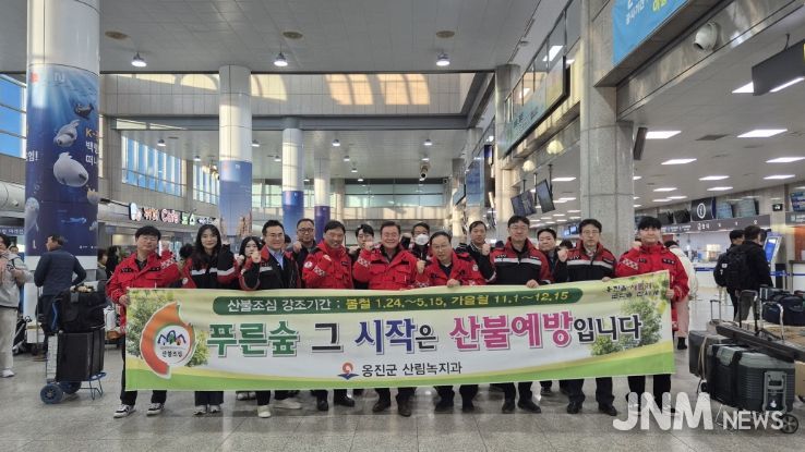 옹진군, 가을철 산불예방 캠페인