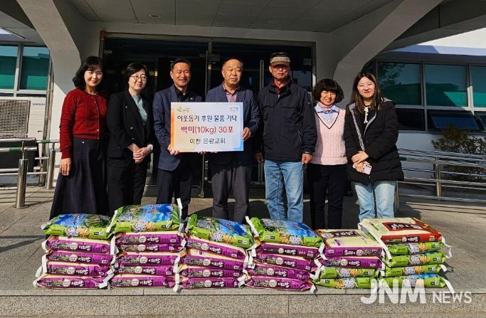 이천은광교회, 관고동에 사랑의 쌀 300kg 기탁