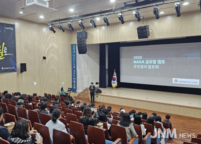 나사 글로벌 캠프