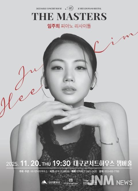 마에스트로들이 선택한 신예 피아니스트, 임주희 피아노 리사이틀