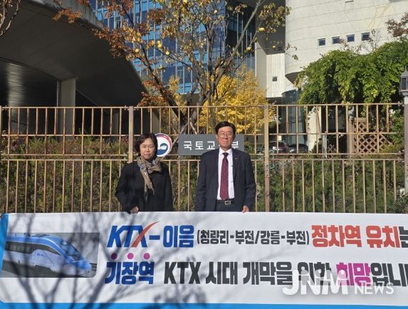정종복 기장군수, 코레일에 이어 국토교통부 찾아 KTX-이음 정차역 유치 거듭 촉구