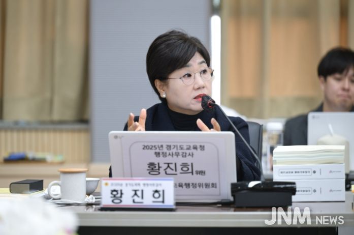 경기도의회 황진희 의원