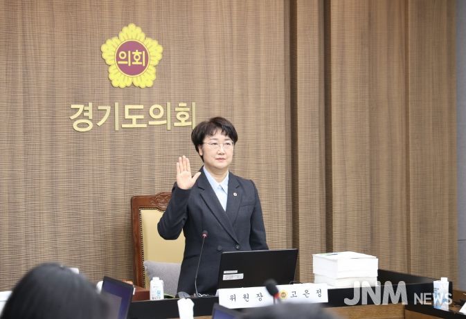 경기도의회 경제노동위원회