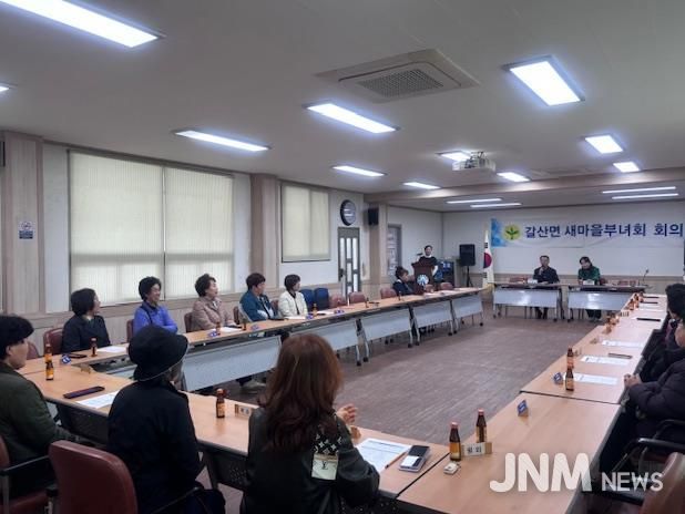 홍성군 갈산면 새마을부녀회, 11월 월례모임 개최