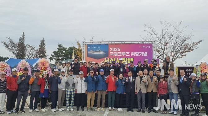 지난 8일부터 9일까지 개최된 2025 국제 크루즈 민항 취항기념 서산시장배 전국 파크골프대회