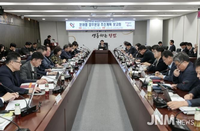 체육대회 분야별 업무 분담 추진계획 보고회