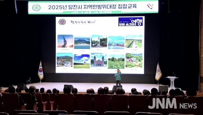 2025년 지역민방위대장 교육