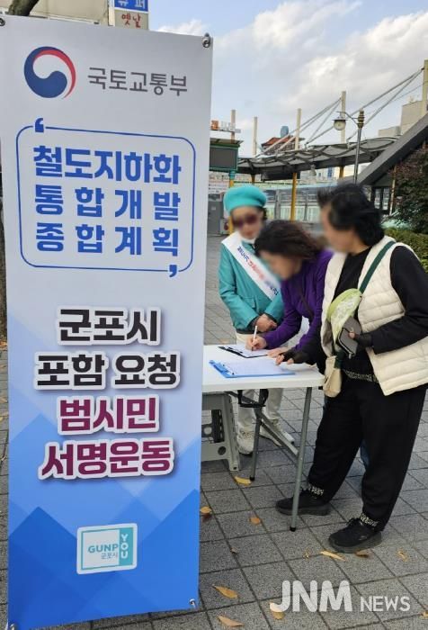 지하화축구 서명