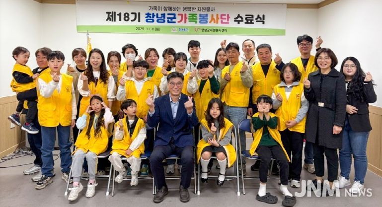 제18기 가족봉사단 수료식 단체사진