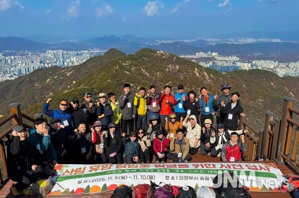 의정부시(시장 김동근)가 11월 9일부터 10일까지 1박 2일간 수락산, 천보산, 용암산 등에서 ‘산림 휴양 탐방로 발굴을 위한 사전답사’를 진행했다.