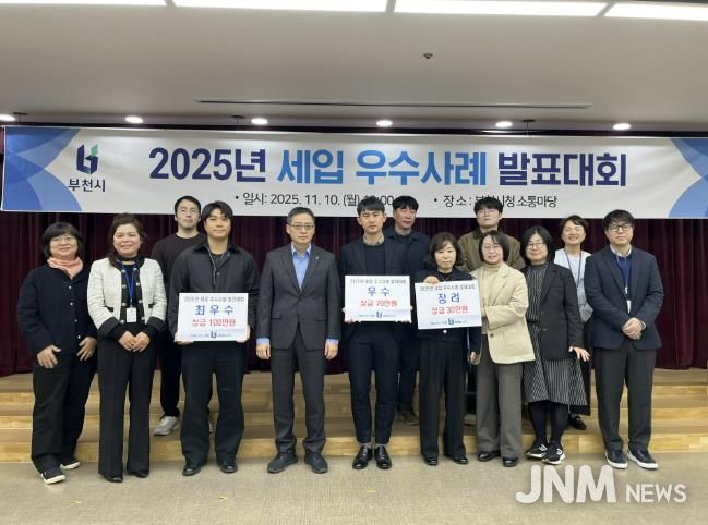 ‘2025년 세입 우수사례 발표대회’에서 남동경 부시장(왼쪽에서 5번째)과 수상자들이 기념 촬영을 하고 있다.