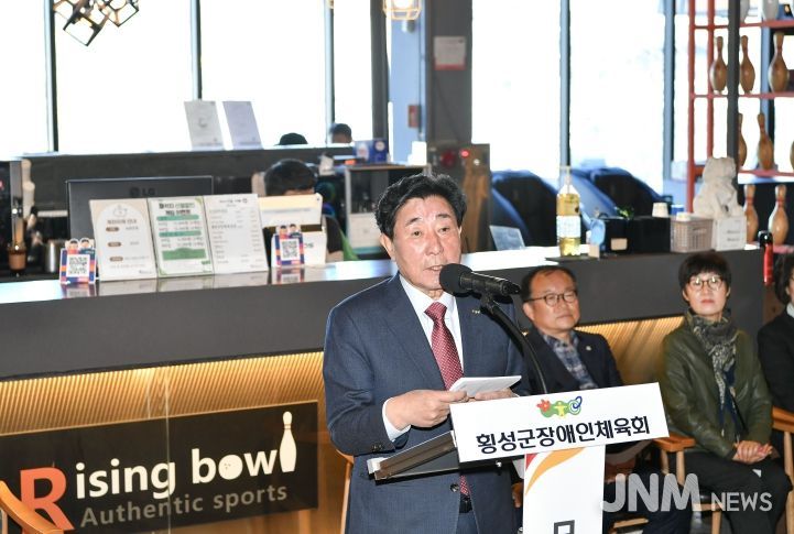 제4회 장애인 볼링대회