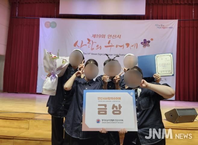 의왕시청소년재단 학교밖청소년지원센터 수어동아리 '수어노바' 제19회 안산시사랑의수어제 금상 수상