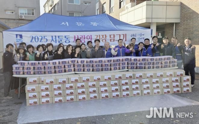 수원시 권선구 서둔동 새마을부녀회, 사랑의 김장 나눔 행사