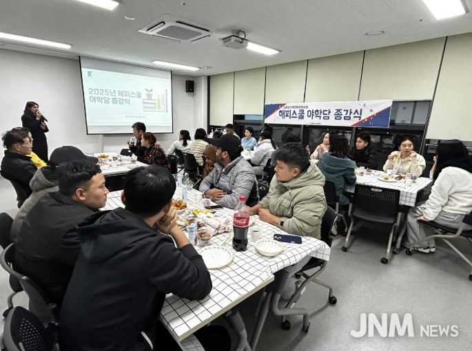 이주민 학습자 해피스쿨 야학당 종강식