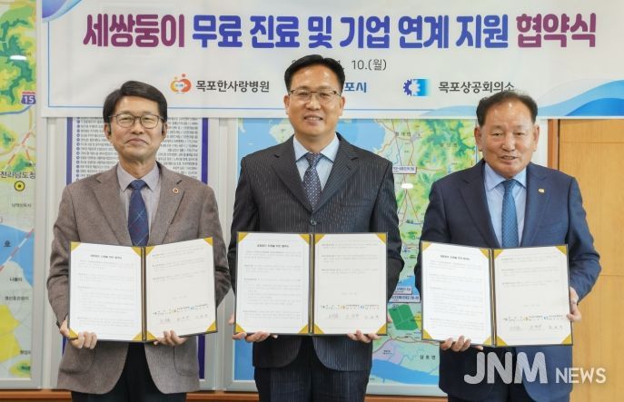 세쌍둥이 지원 협약식