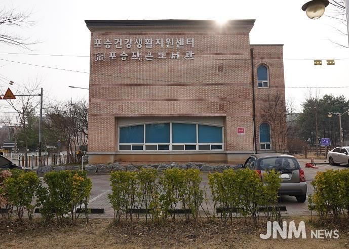 포승건강생활지원센터 전경