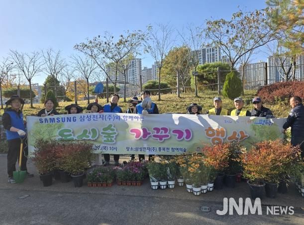 삼성전자, 평택시 통복천 ‘참여의숲’서 지속 가능 녹색도시 조성에 앞장서