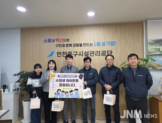 대학수학능력시험 응시 직원 자녀 격려