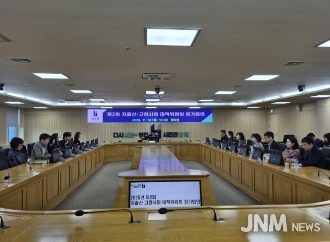 ‘2025년 제2회 부천시 저출산 고령사회 대책위원회’ 개회 선언 모습