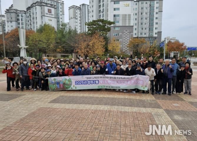 양주시 양주2동 사회단체협의회, '제1회 한마음 무장애길 걷기대회' 성황리 개최