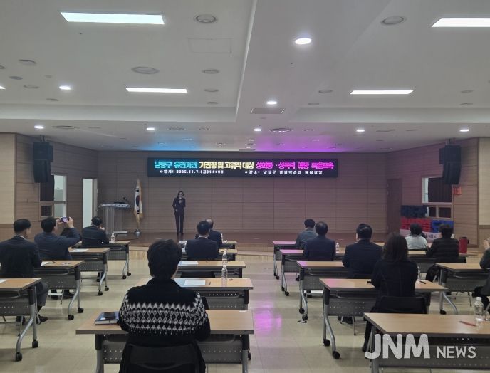 산하 유관기관 대상 성희롱·성폭력 예방 특별교육