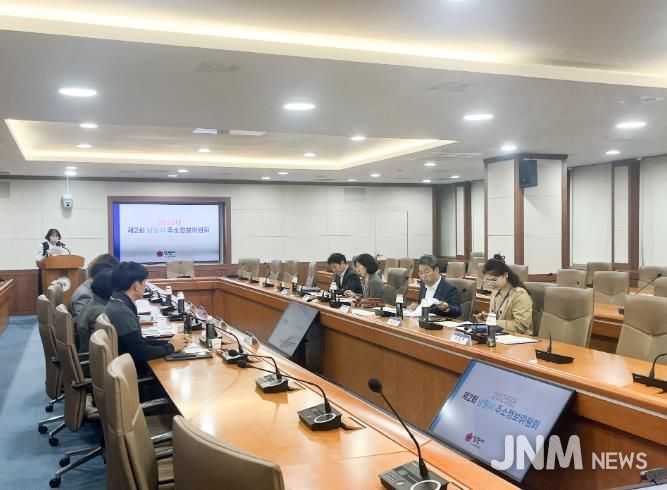 남원시, 2025년 제2회 주소정보위원회 개최