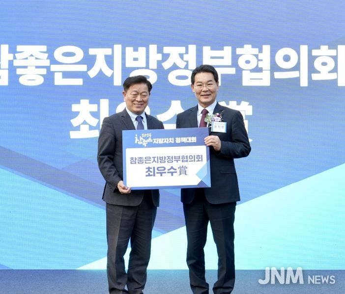 부안군, 참좋은 지방자치 정책대회 최우수상 수상