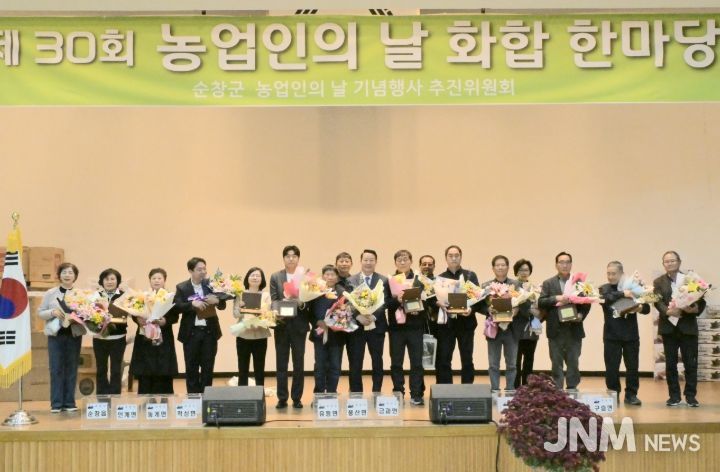 제30회 농업인의 날 성황리 마무리