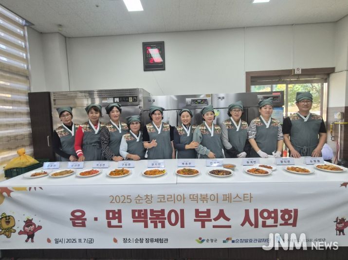 ‘순창 코리아 떡볶이 페스타’, 주민과 함께 축제 준비
