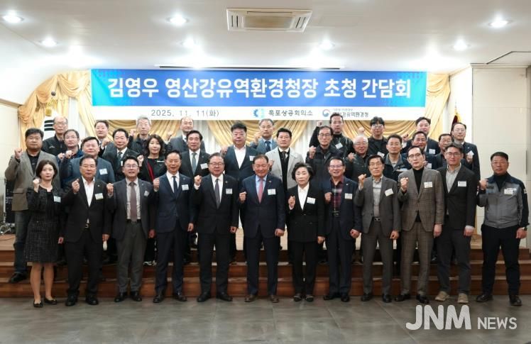 목포상의, 김영우 영산강유역환경청장 초청 간담회 개최