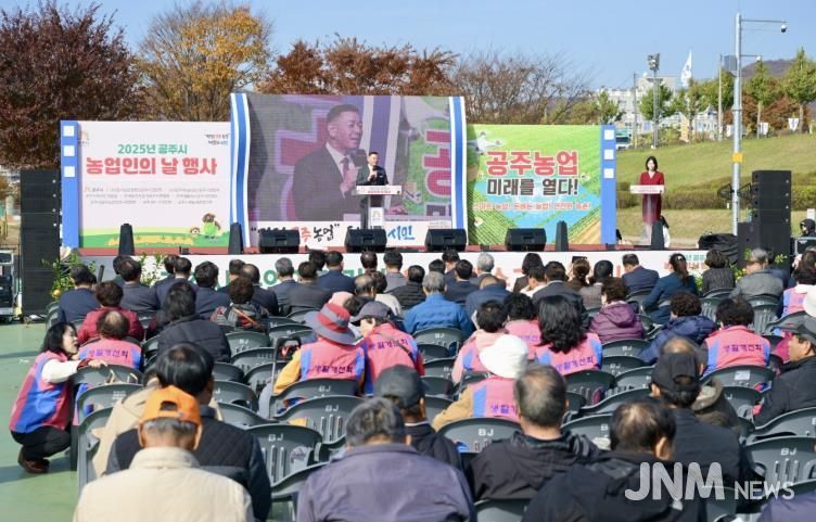 공주시, 제30회 농업인의 날 행사 개최