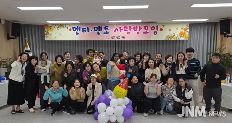 고성군가족센터, 결혼이민여성 정착 돕는'멘티·멘토 사랑방 모임'실시