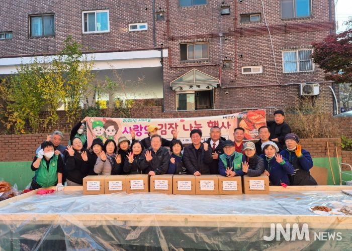 광명시 광명4동 새마을지도자협의회와 새마을부녀회는 지난 10일부터 11일까지 이틀간 ‘겨울맞이 사랑의 김장 담그기’ 행사를 진행했다.