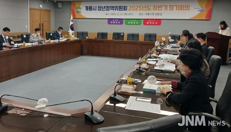 계룡시, ‘청년정책위원회’ 하반기 정기회의 개최